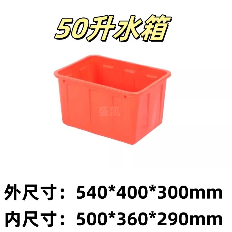 50L 54*40*30CM