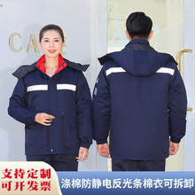 反光条工作服冬季防静电棉服汽修劳保加油站环卫工人棉衣耐磨耐脏