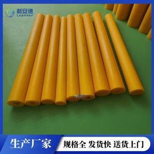 Yellow Nylon Rod Manufacturer Mc Casting Yellow Nylon Rod Pure New Material Pore-Free Oil-Containing Yellow Nylon Rod
