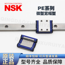 NSK�ԝ�����܉ PE PAE LE LAE  07 09 12 15 AR TR UR BR TL