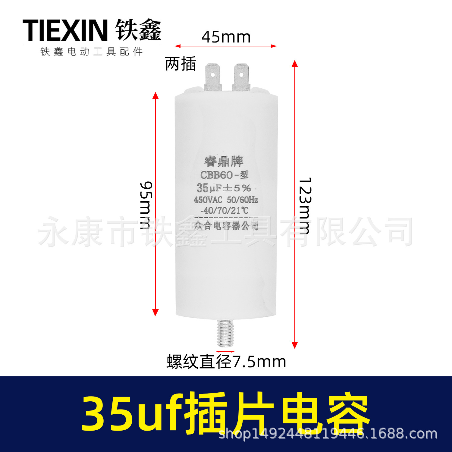 【货号02331】电容35UF电容电机电容保护电容启动电容空压机电容