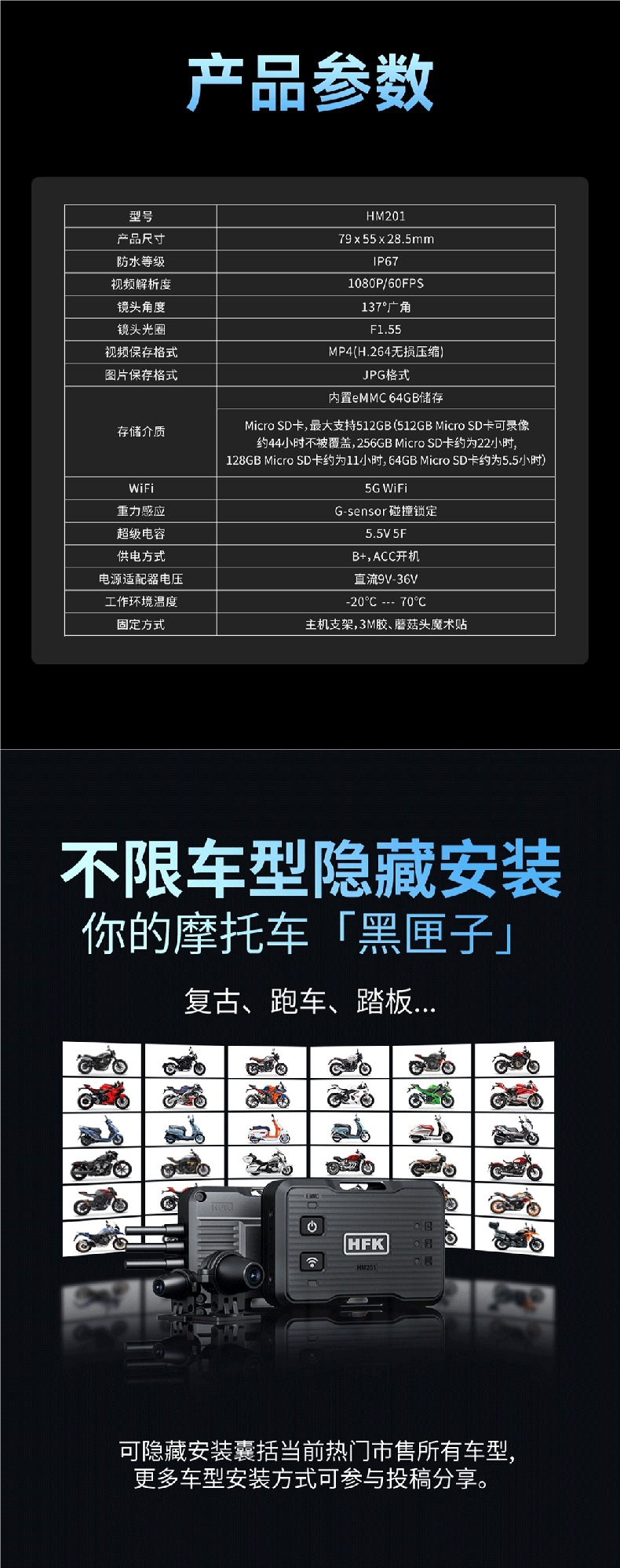 HFK HM201 Motorcycle Special Dash Cam High-Definition Waterproof Front and Rear Dual Lens 602 603