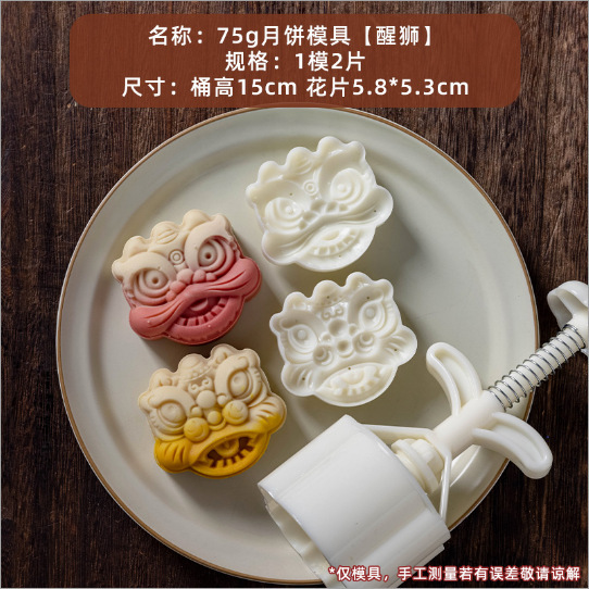 中国風月餅型新 2025 手押し家庭用中秋節広東風 75 グラムクラシック Wuren 商業ベーキング|undefined