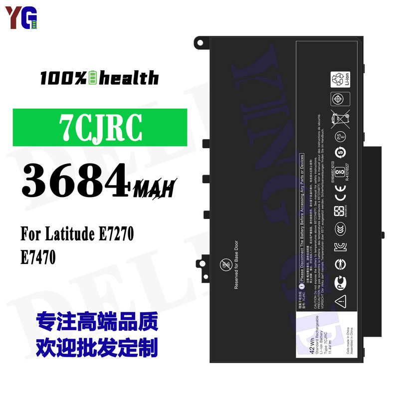 Suitable for Dell Latitude E7270/E7470 Brand New Laptop Battery 7Cjrc Factory Wholesale Foreign Trade Suitable for Dell Latitude E7270/E7470 Brand New Laptop Battery 7Cjrc Factory Wholesale Foreign Trade