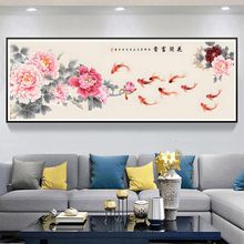 花开富贵九鱼图十字绣2024新款线绣手工刺绣简约现代卧室牡丹