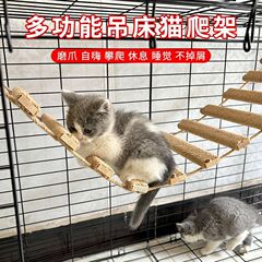 实木绳梯猫咪自制diy爬梯配件麻绳跳台多层抓板攀爬直梯猫爪批发