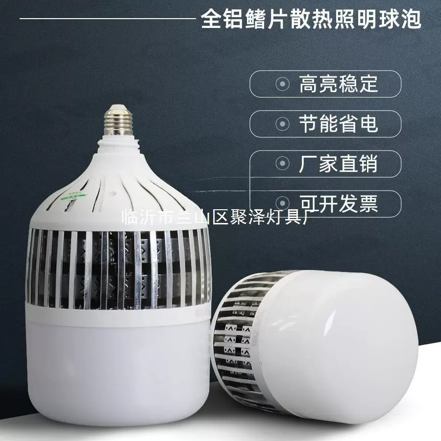 照明led灯泡球泡节能灯E27螺旋家用车间工地厂房高亮照明灯