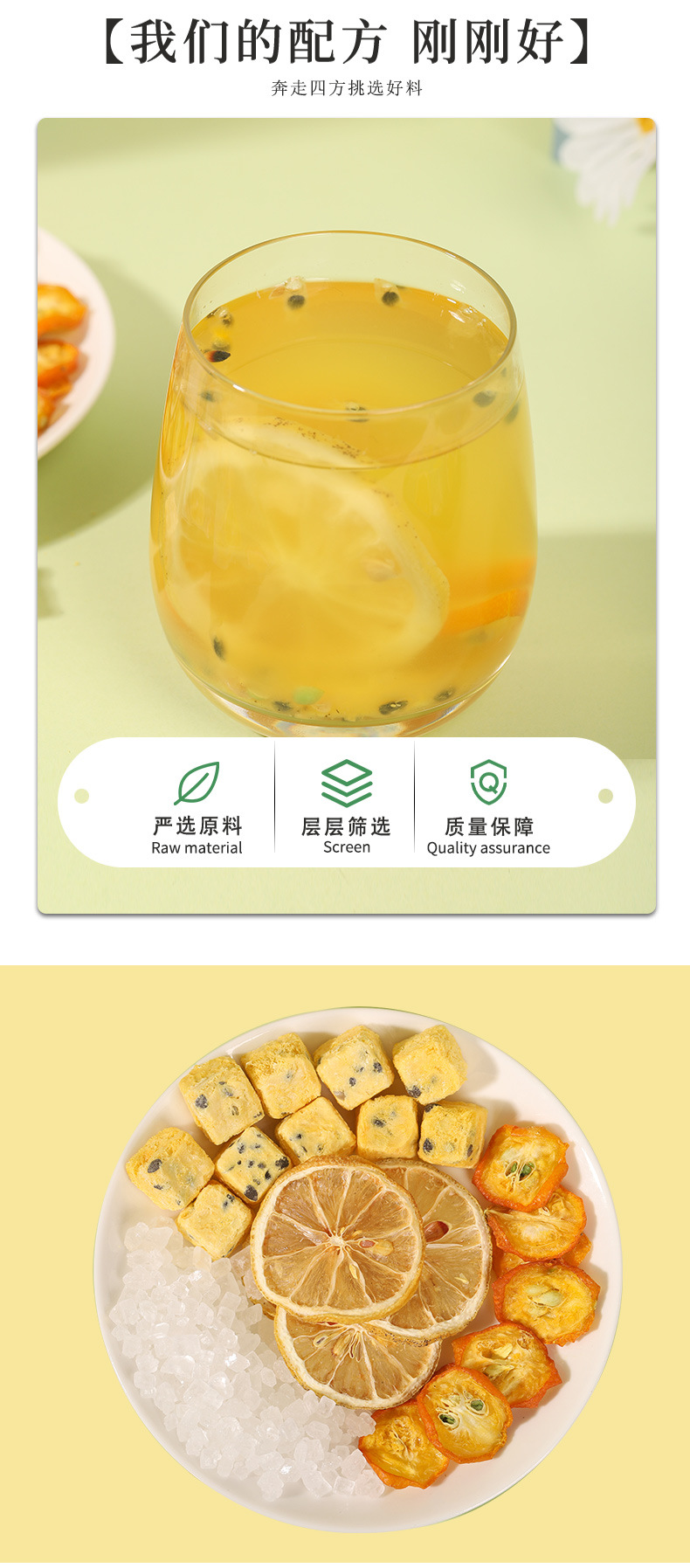 Green Tangerine Kumquat Lemon Passion Fruit Tea 200g 20 Bags Freeze Dried Fruit Tea Blend specifications