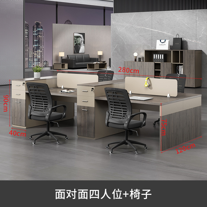 办公桌职员桌4/6人位员工桌椅组合简约现代屏风工位办公室办公桌|undefined