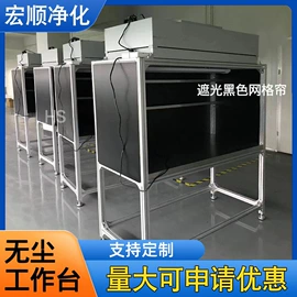 空气净化设备;风淋室;办公柜