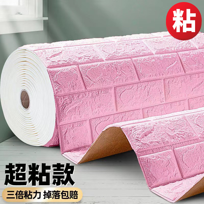 Rollo completo de papel tapiz autoadhesivo para apartamentos de alquiler, pegatinas impermeables de paquete suave anticolisión para dormitorio estéreo 3D para decoración de sala de estar