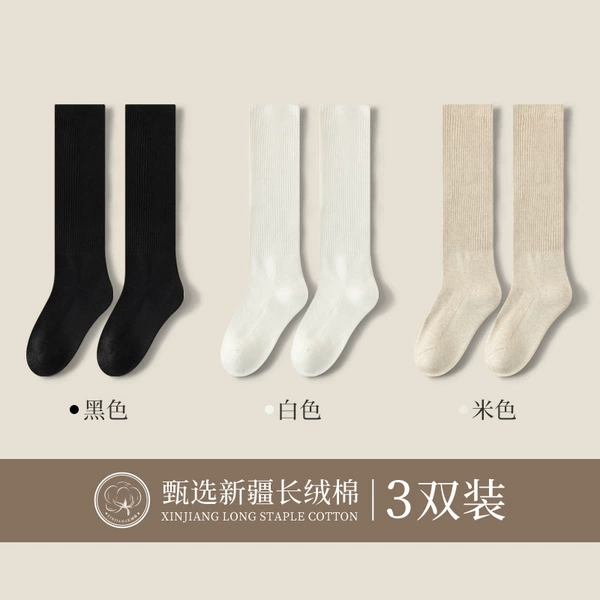 Black+white+beige (3 pairs)