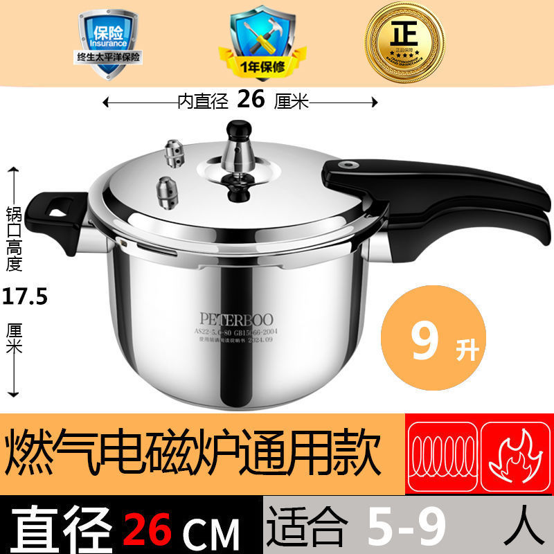 304不锈钢高压锅加厚燃气电磁炉通用压力锅防爆家用商用新款直销|undefined