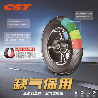 Vehicle tire 3.00-0, other electric vehicle