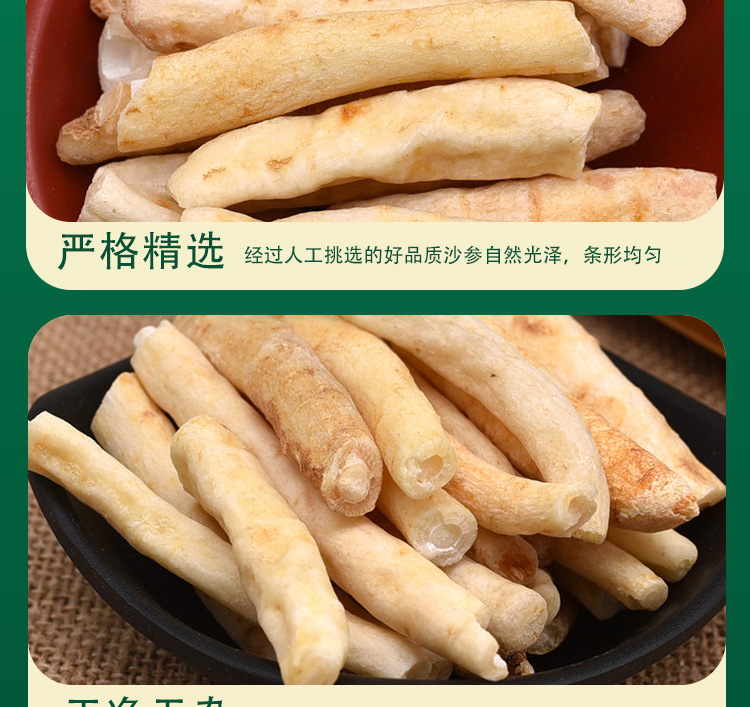 Sichuan Ming Dang Shen Dried Root 500g Chuan Ming Shen for Soup and Decoction Cooking quality and texture