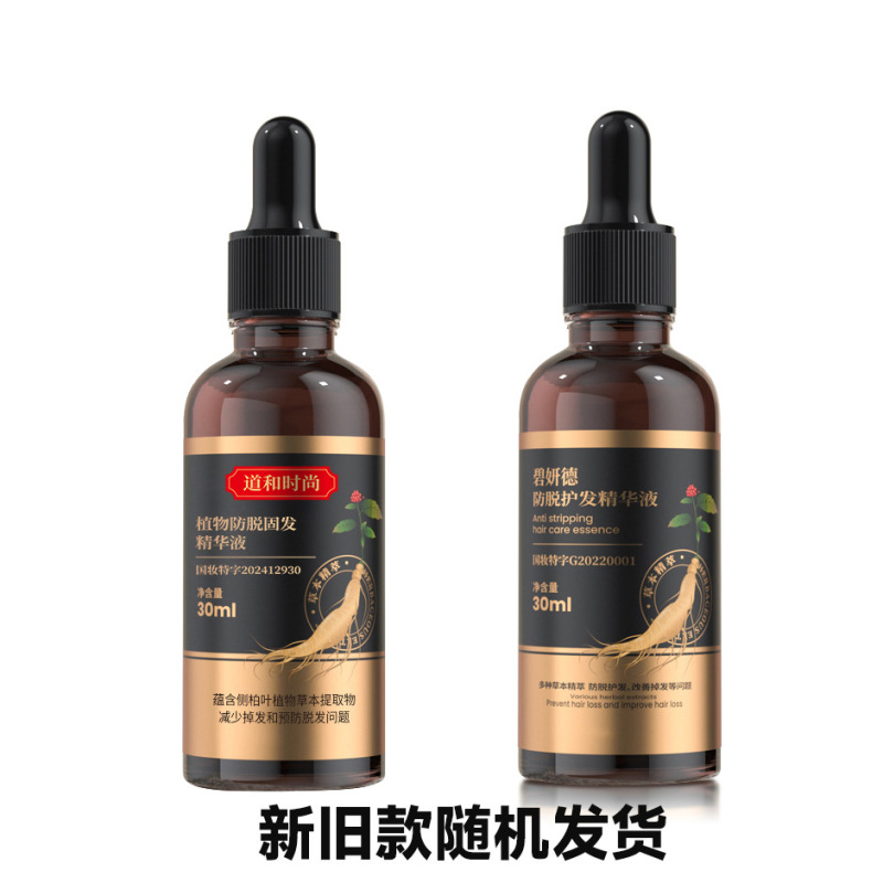 抗脱毛血清、ヘアライン修復、ハーブヘアケア、濃密な髪、強力なヘアケア、抗脱毛血清、カスタマイズ|undefined