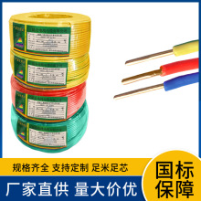 国网入围工厂ZAN-BV ZBN-BV ZCN-BV 2.5 4 6平方国标阻燃耐火电线