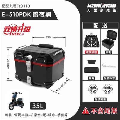 Fz3 110 Electric Scooter Trunk, Motorcycle trunk - double-lock-no-9-fz3-dark-night-black-510p-lined-double-black-backrest