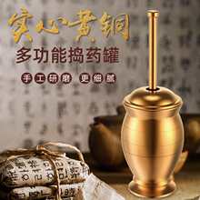 实心黄铜捣药罐 家用 老式铜臼冲筒黄铜盅研钵研磨器捣蒜器无其他