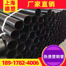 上海热浸塑钢电缆管200电线电缆保护管涂塑钢管热浸塑钢管厂家