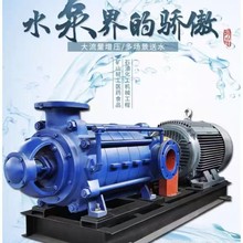 D型卧式多级离心泵不锈钢多级泵D280-43x6离心增压泵节能高效