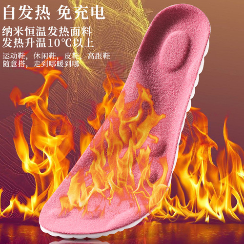 Constant temperature heating insole to keep warm in winter, deodorant and sweat-absorbent sports insole, thickened with poop feeling, massaging plus velvet insole wholesale