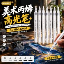 索美奇美术丙烯高光笔不透色可叠色黑纸卡涂鸦点亮不掉色马克笔