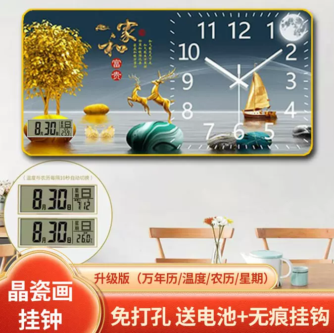 静音电子挂钟挂墙时钟客厅挂钟钟表挂钟客厅钟表万年历钟表装饰画