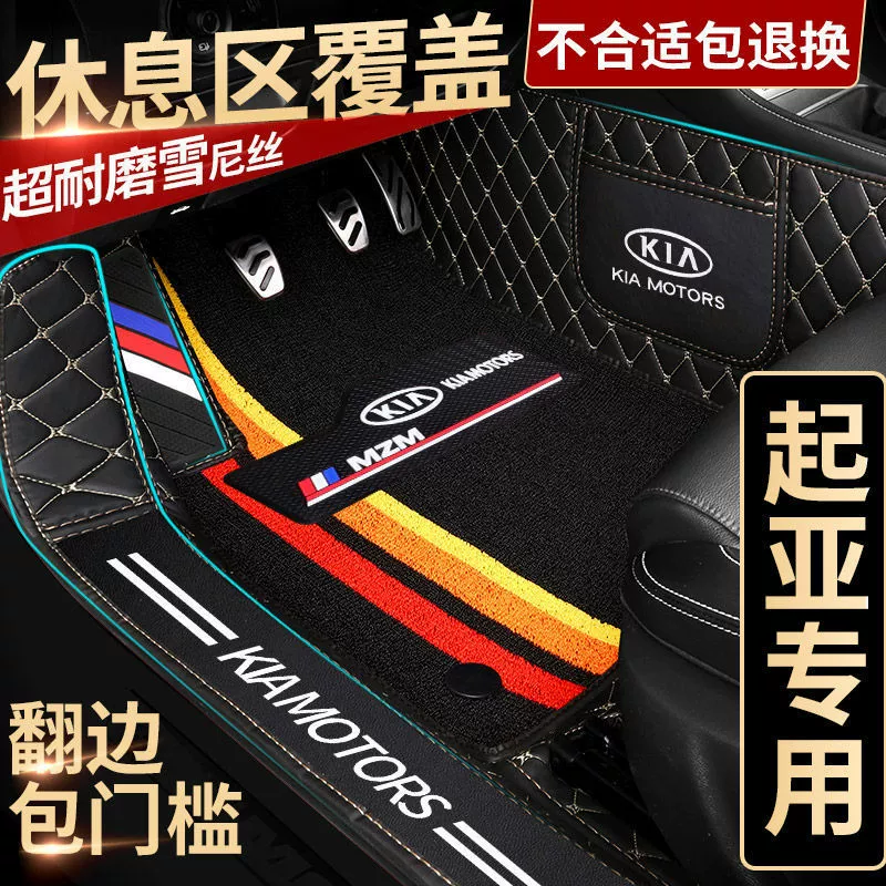 Подходит для Kia k3 ножные коврики k2 интеллектуальные бег k5 k4 kx5 Freddy Lion Run бегает полностью окружая автомобильные коврики