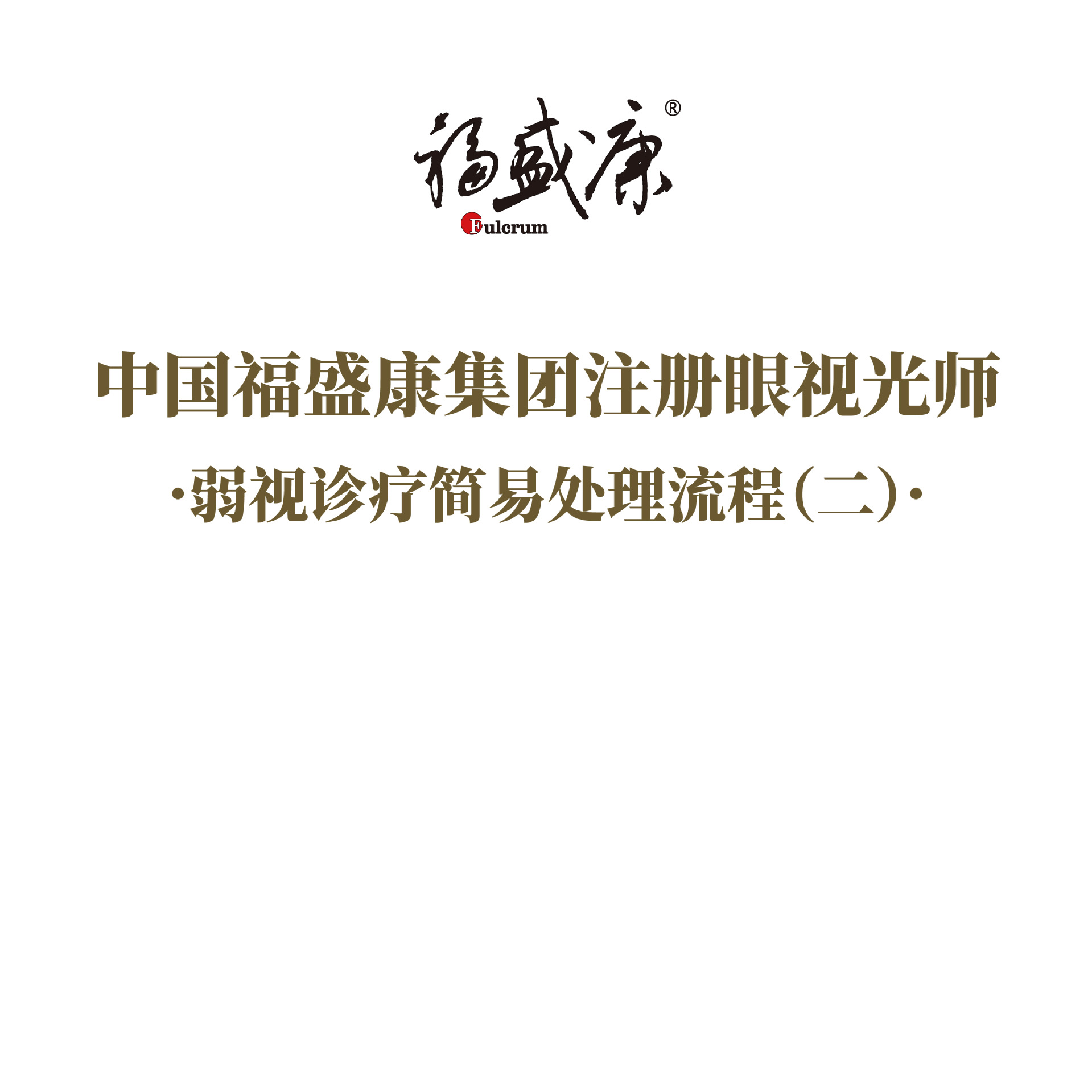 �������Ƽ��״������̣����� �γ�����