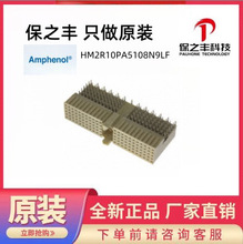 HM2R10PA5108N9LF  Amphenol/����ŵ��ԭװ��Ʒ