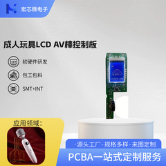 成人用品PCBA回路基板趣味飛行機カップ跳弾自慰器開発サンプル模造板回線制御板
