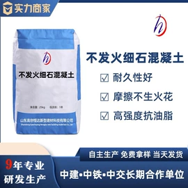 特种建材;混凝土添加剂;防水剂