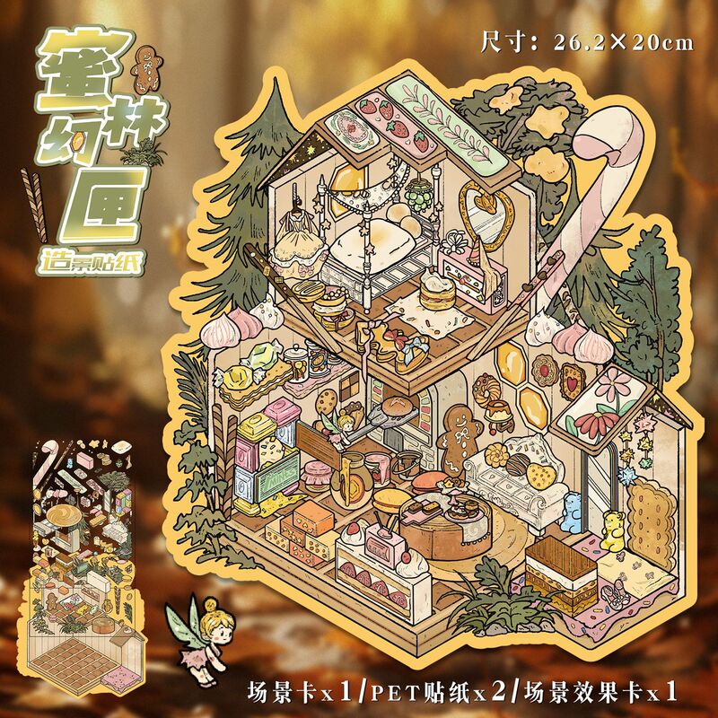 82.0艺蓝造景贴纸加大号逛菜园场景贴纸3D立体微缩场景贴纸手帐贴|undefined