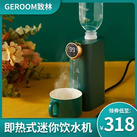 电热水瓶;电热水壶;台式净饮机