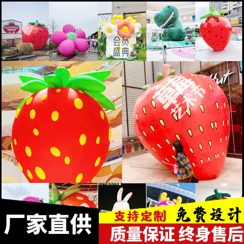 充气卡通草莓气模水果草莓苹果甜品气球模型行走橙子商场美陈广告
