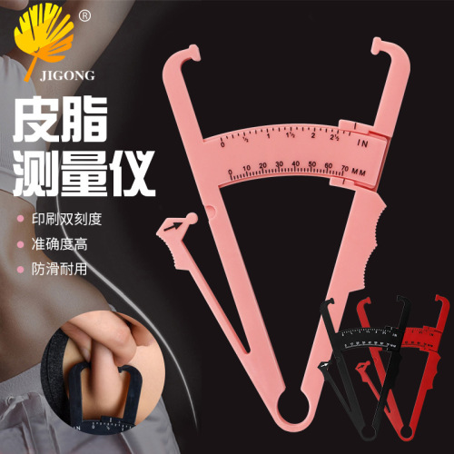 Wholesale sebum clamp, fat clamp, sebum caliper, fat thickness measurement, personal trainer fat ruler, body fat meter