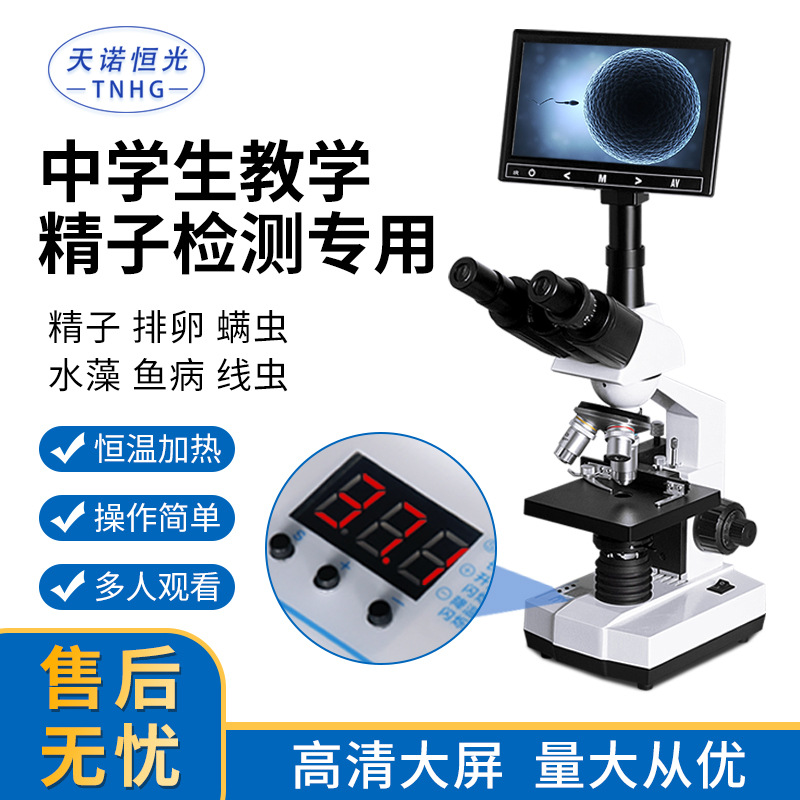 Special constant temperature heating microscope for livestock breeding pig sperm detection egg fish disease detection biology student teaching