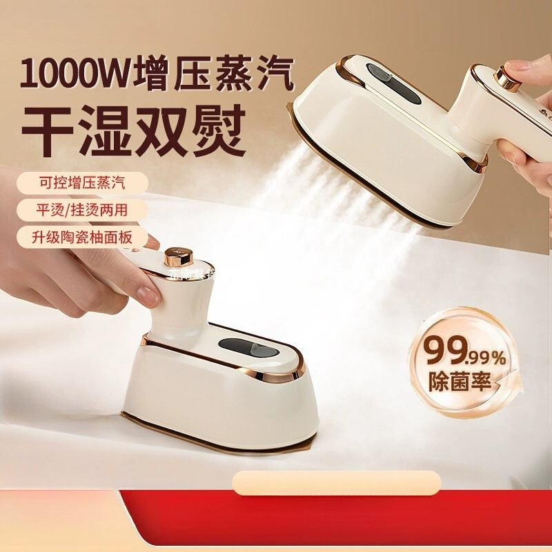 Ручной паровой утюг для одежды, бытовой небольшой электрический утюг, утюг для одежды, портативный утюг