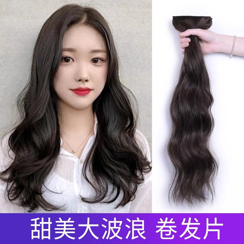 Wig Women's Medium and Long Hair Long Curly Hair Big Wave Natural Fluffy One-Piece Invisible and Traceless Hair Wig Real Hair Wig