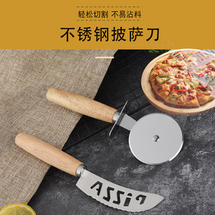 Baking pizza shovel roller cutter household wooden handle spatula round pancake cutter stainless steel roller spatula suit
