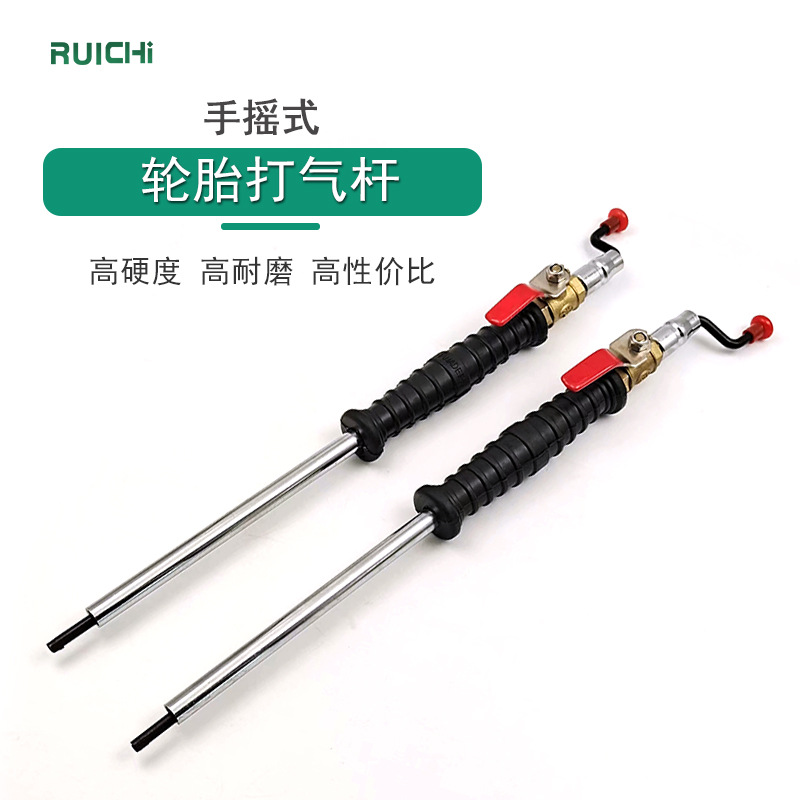 现货供应 带表轮胎打气嘴海耐德汽车轮胎充气咀摇把式快速充气杆