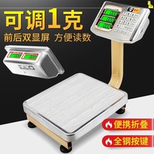 60kg电子秤商用小型台秤50公斤电子称卖菜家用充电计价磅秤