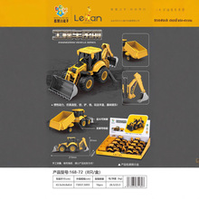 168-72乐凡小能手惯性挖掘机儿童惯性工程车玩具推土机运输车