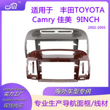 中控面板改装适用TOYOTA   Camry 佳美收音机导航面框百变框