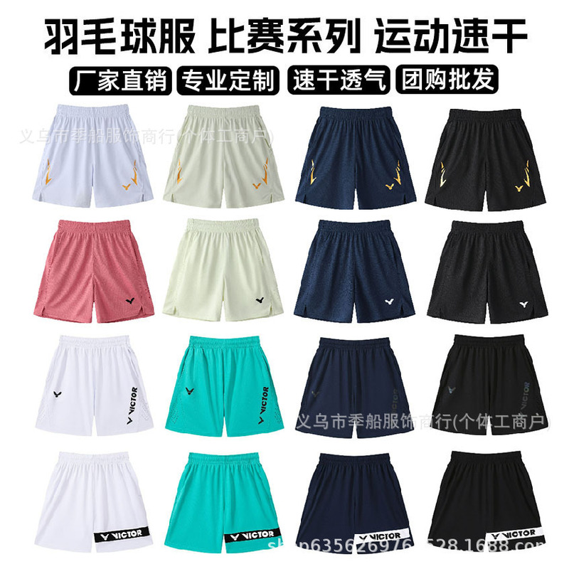 High-Quality Quick-Drying Badminton Shorts for Men and Women, Summer Breathable Sports Pants for Competition and Training