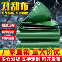 耐磨防水布篷布厂家防晒高密刀刮布油布汽车刀刮布防雨布定制尺寸
