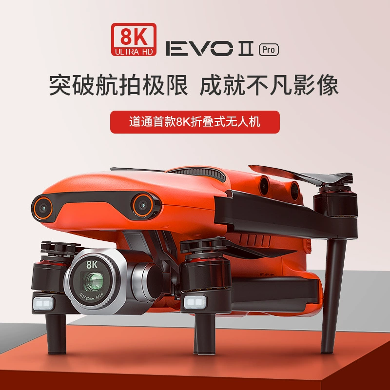 Daotong Autel PRO версия пользовательской инфракрасной камеры HD поле поле спасения спасения