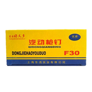 定制枪钉气排钉直钉家具装潢钉F50F30钢排钉木工枪钉批发
