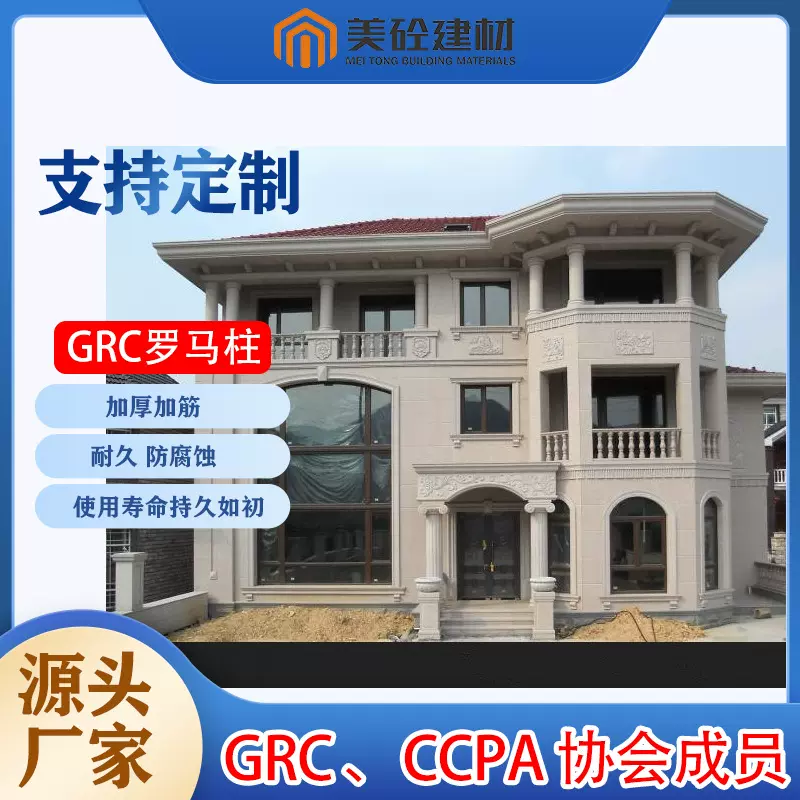 佛山生产厂家直销GRC线条罗马柱窗套小品园林喷泉